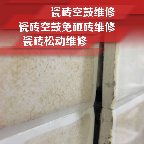 龙州瓷砖空鼓维修公司分享瓷砖胶薄贴法的具体操作步骤