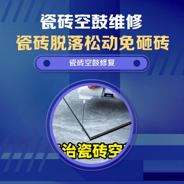 龙州瓷砖空鼓维修公司分享卫生间瓷砖翘边维修的方法